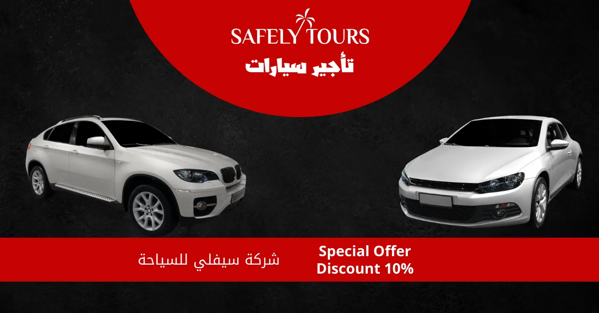 تأجير سيارات بدون سائق في طرابزون تأجير سيارات بدون سائق
