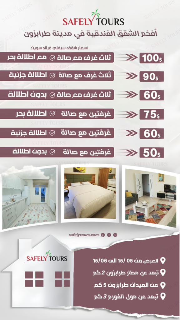 شقق سيفلي جراند سويت الفندقية 2 15 6