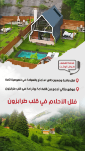 جولات سياحية في طرابزون 44 19 copy copy