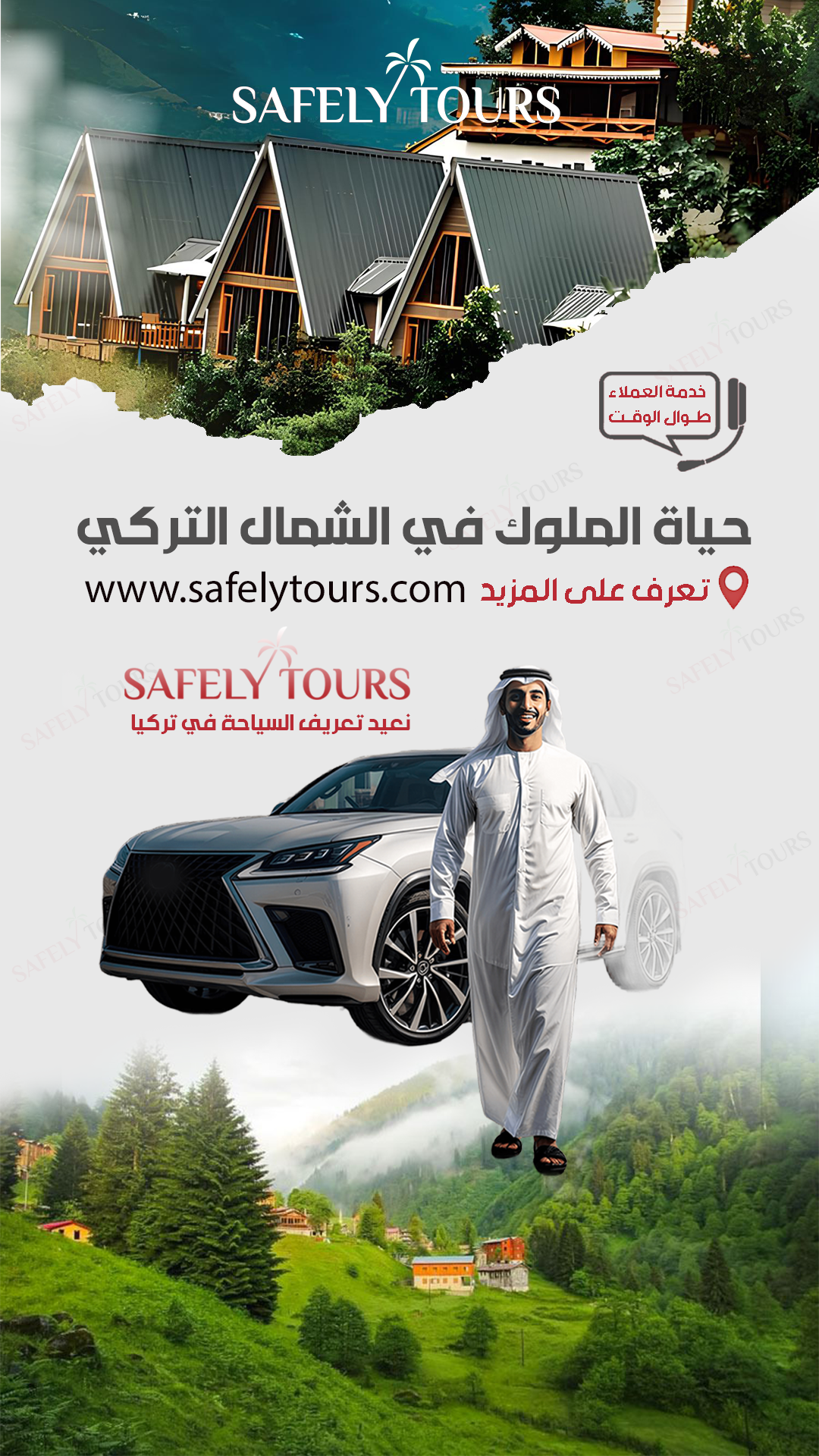 تأجير سيارات طرابزون بدون سائق 1 استئجار سيارة بدون سائق في طرابزون - Safely Tours
