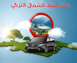 بوست سيارة مع سائق safely 232323