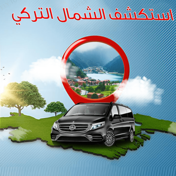 بوست سيارة مع سائق safely 232323