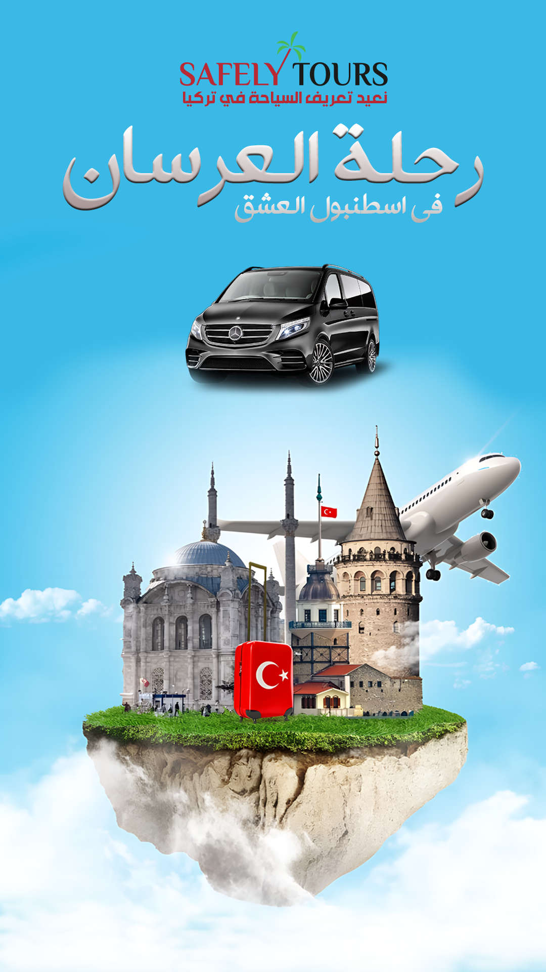 عروضات اسطنبول 2 37