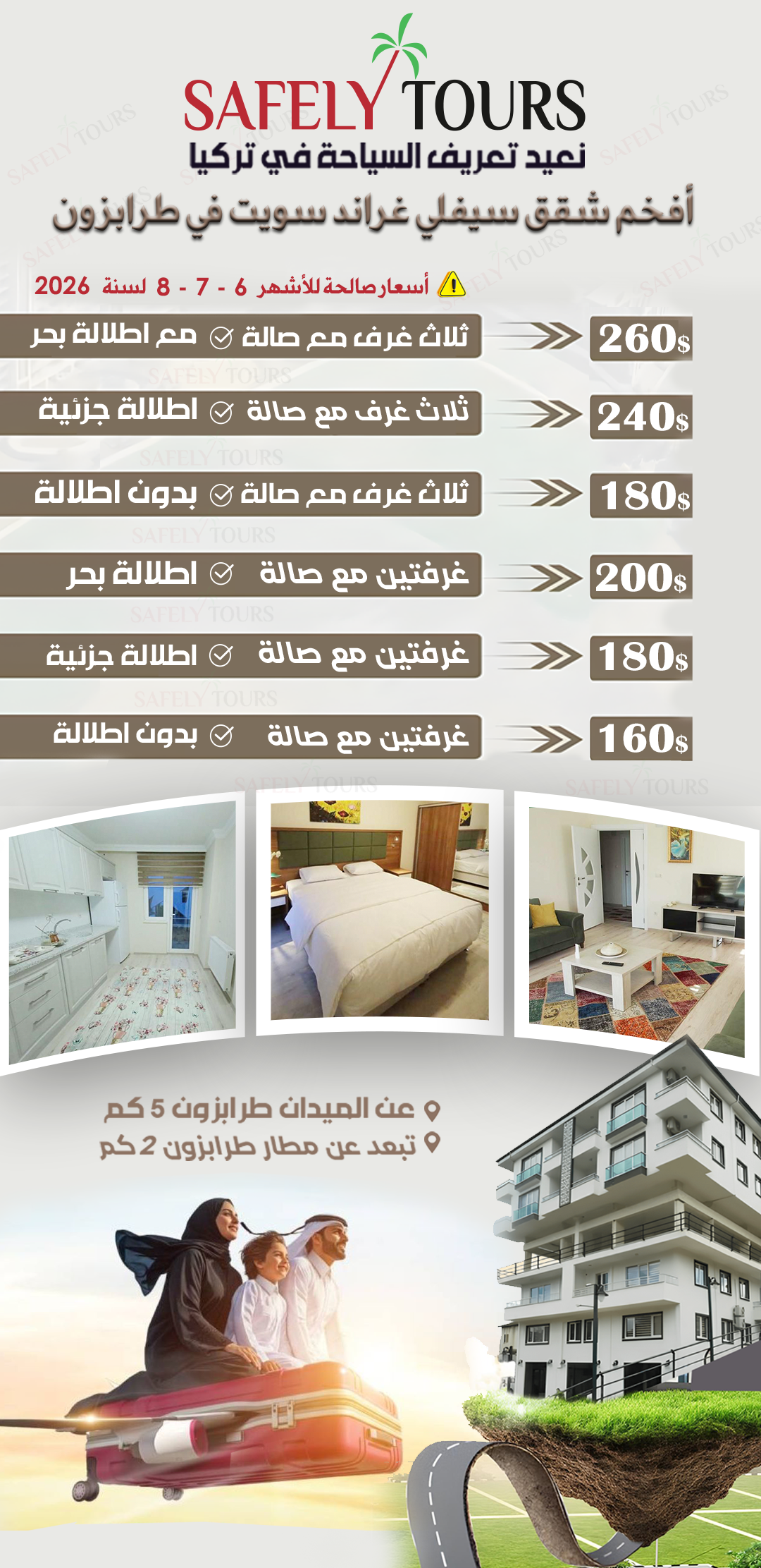 عروض اقتصادية 9 1111