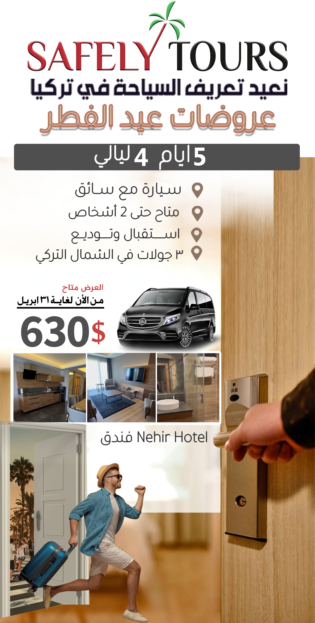 عروض اقتصادية 6 12 copy