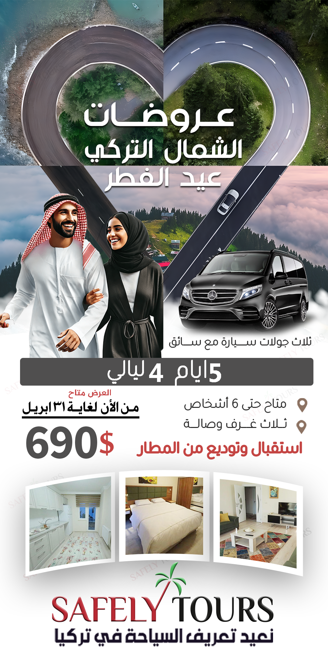 عروض اقتصادية 5 36