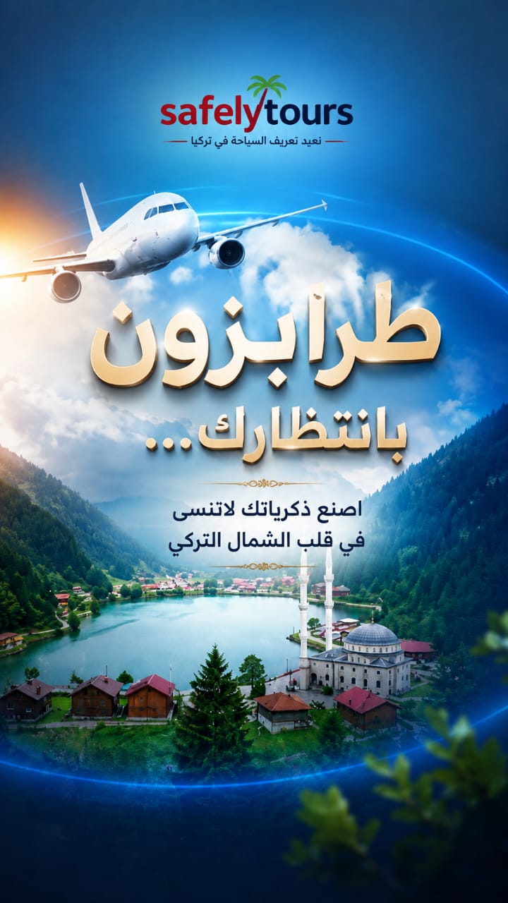 الصفحة الرئيسية 5 IMG 20260810 WA00061